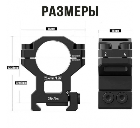 Кольца DISCOVERYOPT 25мм на weaver средние (7075) 
