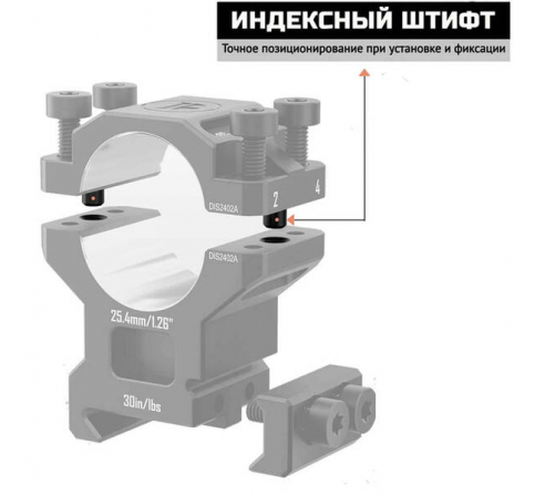Кольца DISCOVERYOPT 25мм на weaver средние (7075) 