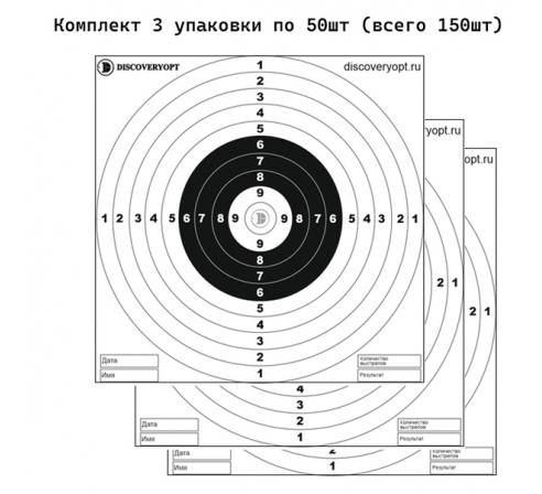Мишень DISCOVERYOPT Черно-белая 14х14 (50шт.) 3 упаковки