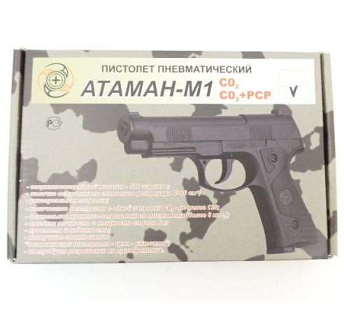 Пневматический пистолет Атаман-М1-У (аналог беретты 92)