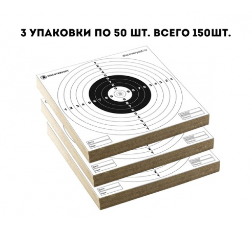 Мишень DISCOVERYOPT Черно-белая 14х14 (50шт.) 3 упаковки