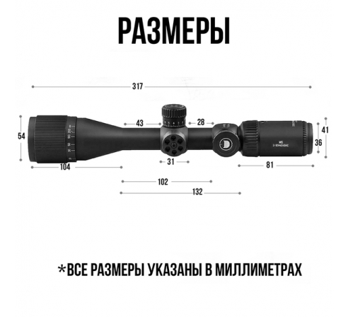 Оптический прицел DISCOVERY MS 3-12X42AOAC FD25