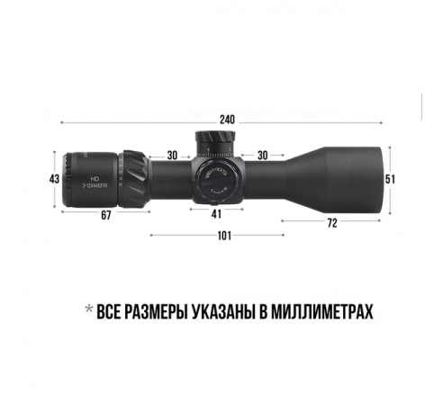 Оптический прицел DISCOVERY HD 3-12X44SFIR FFP FW30