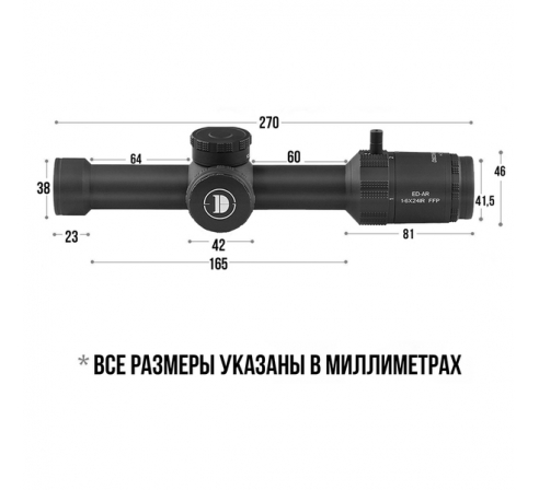 Оптический прицел DISCOVERY ED-AR 1-6X24IR FFP FW30