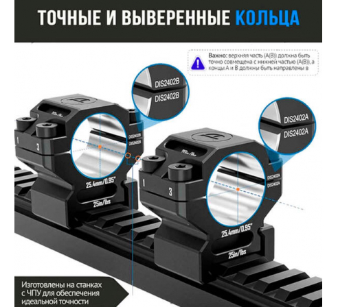 Кольца DISCOVERYOPT 25мм на weaver низкие (7075) 