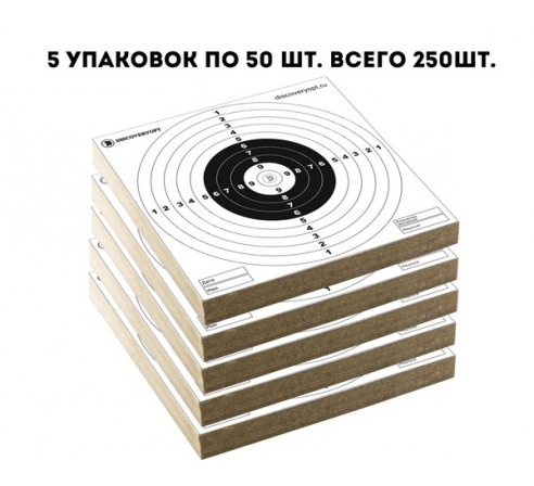 Мишень DISCOVERYOPT Черно-белая 14х14 (50шт.) 5 упаковок (всего 250 шт)