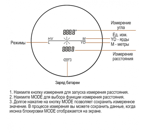 Дальномер DISCOVERY D600(camo)