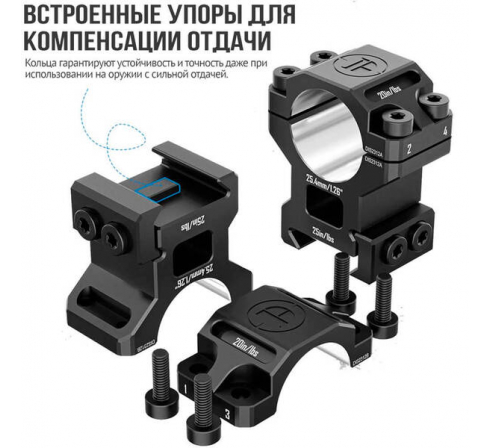 Кольца DISCOVERYOPT 25мм на weaver средние (7075) 