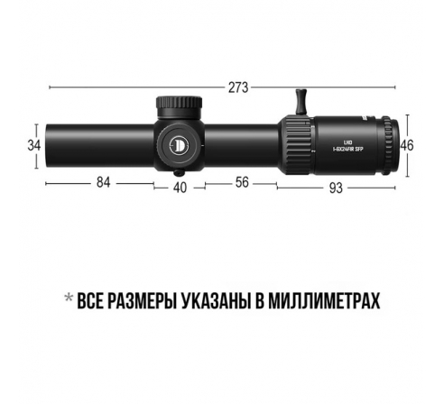 Оптический прицел DISCOVERY LHD 1-6x24FIR SFP