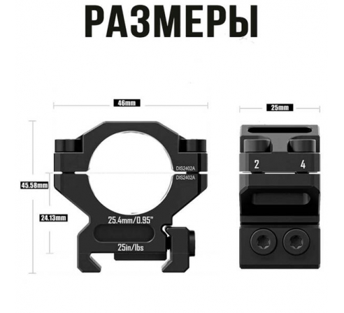 Кольца DISCOVERYOPT 25мм на weaver низкие (7075) 