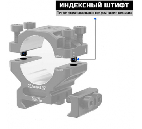 Кольца DISCOVERYOPT 25мм на weaver низкие (7075) 