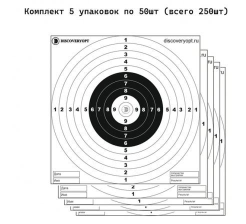 Мишень DISCOVERYOPT Черно-белая 14х14 (50шт.) 5 упаковок (всего 250 шт)