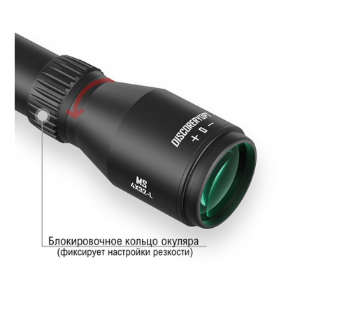 Оптический прицел DISCOVERY MS 4X32 Long FD25 